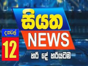Siyatha News 9.30 PM 16-03-2025