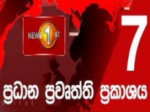 Sirasa News 1st 10.00 PM 16-03-2025