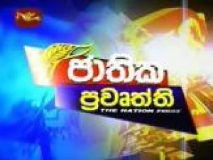 Rupavahini News 8.00 PM 16-03-2025